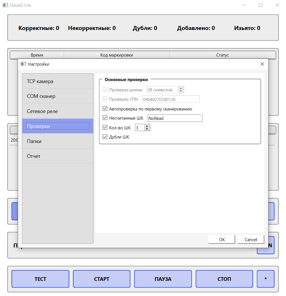 DataID Lite