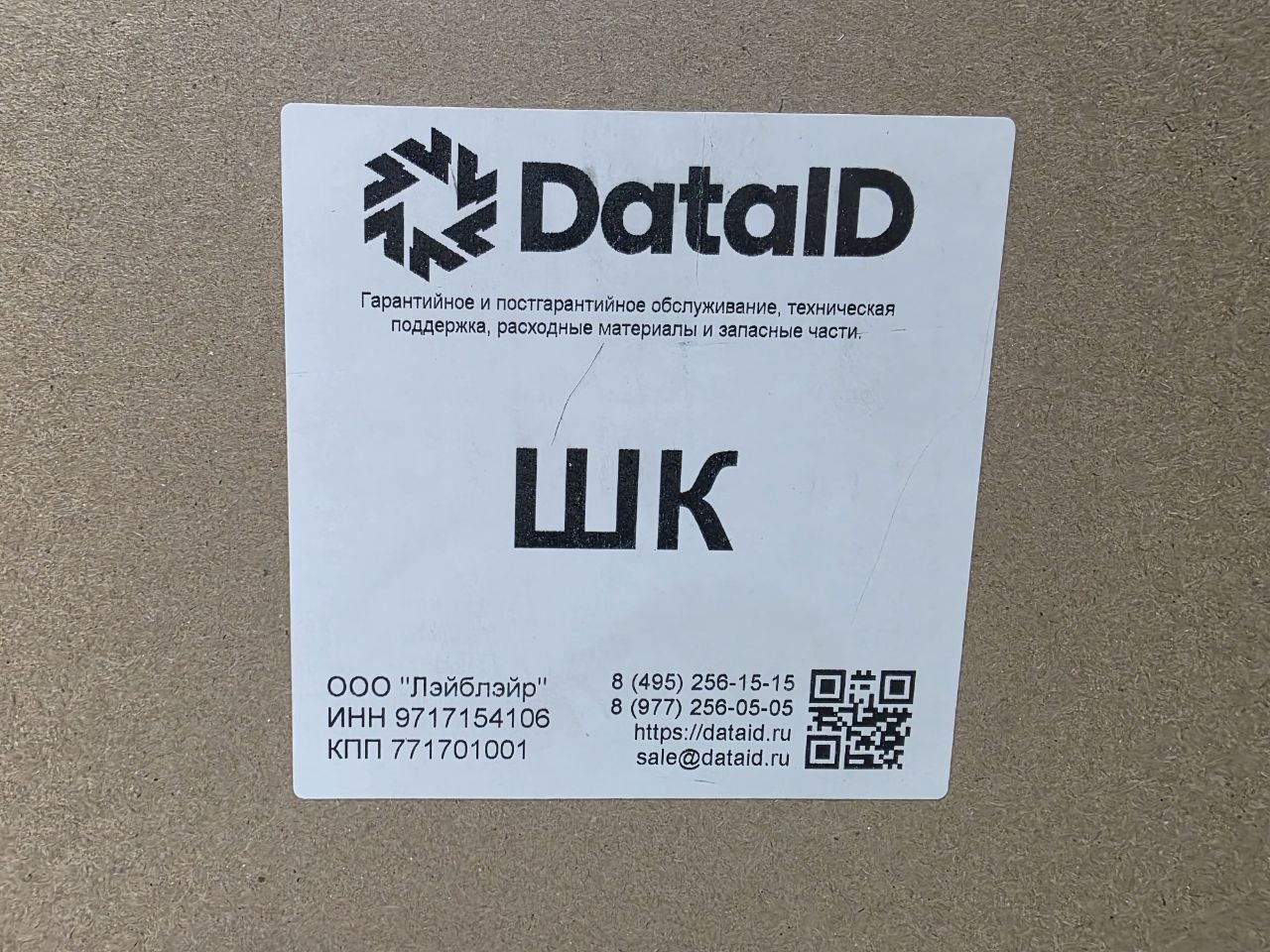 Шкаф коммутации